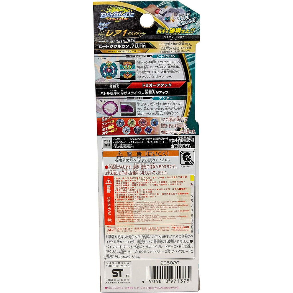 Beyblade Burst B-101 Vol. 9 Random Booster Kukulcan.7U.Hn Kukulcan - Takara Tomy