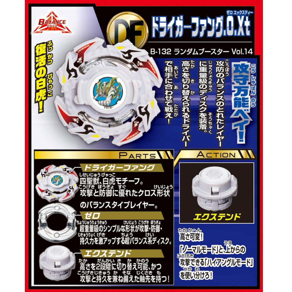 Beyblade Burst B-132 Random Booster Vol.12 - Takara Tomy