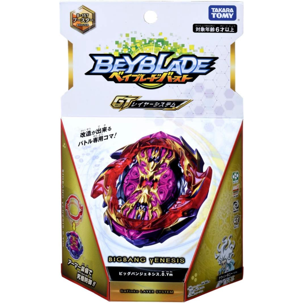 Beyblade Burst B-157 Bigbang Genesis 0 Yard Metal - Takara Tomy