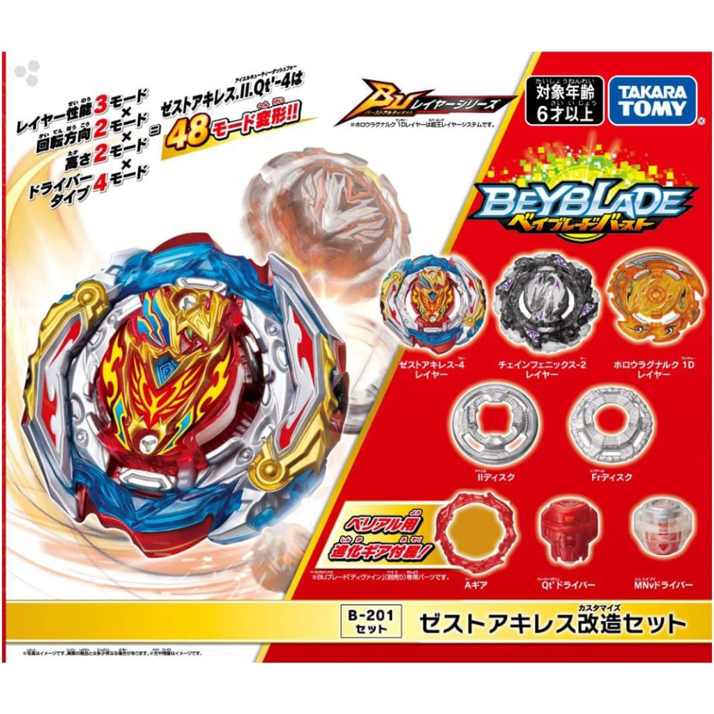 Beyblade Burst B-201 Zest Achilles Customize Set - Takara Tomy