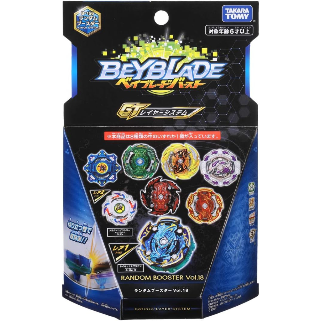 Beyblade Burst B-156 Random Booster - Takara Tomy