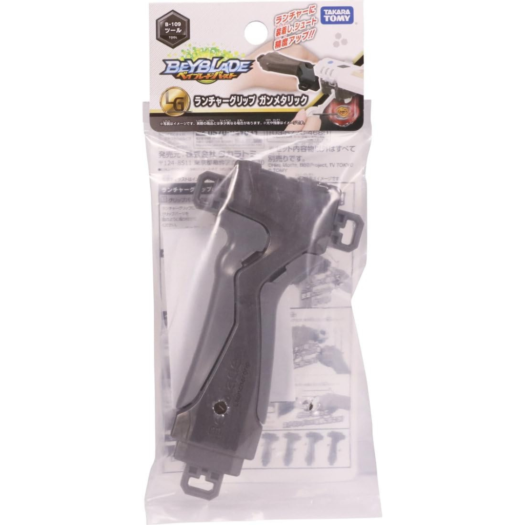 Beyblade Burst B-109 Launcher Grip Gun Metallic - Takara Tomy