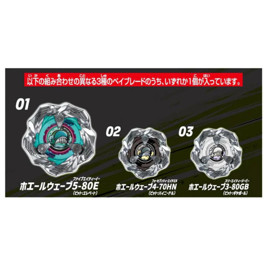 Beyblade X BX-36 Booster Whale Wave Select - Takara Tomy