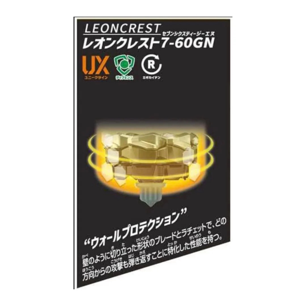 Beyblade X UX-06 Booster Leon Crest 7-60GN - Takara Tomy