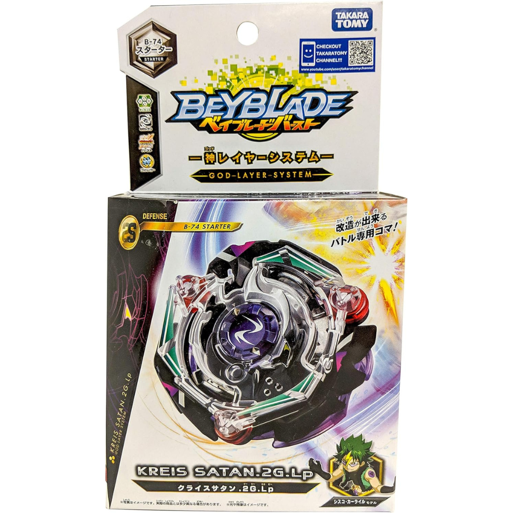 Beyblade Burst B-74 Kreis Satan 2Glaive Loop - Takra Tomy