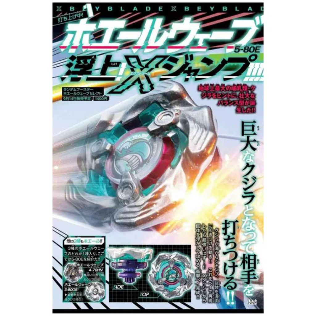 Beyblade X BX-36 Booster Whale Wave Select - Takara Tomy