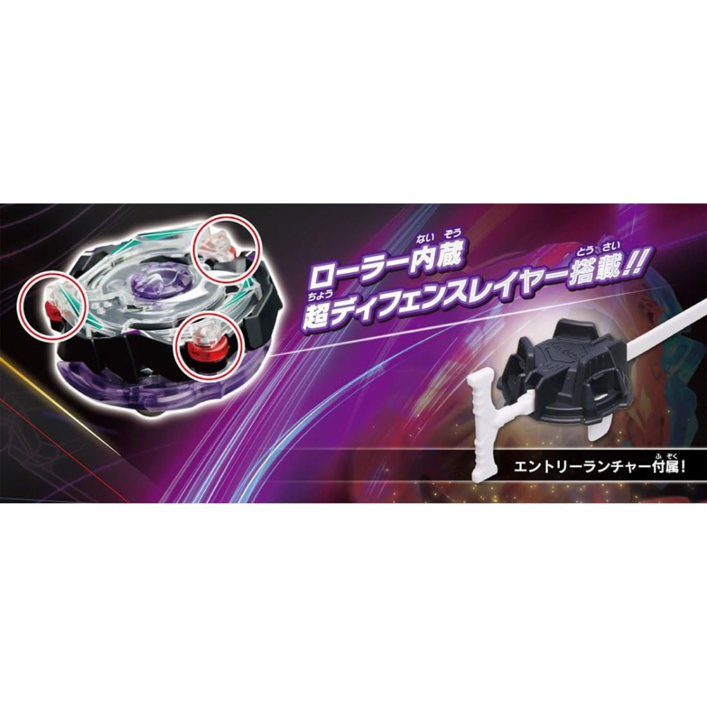 Beyblade Burst B-74 Kreis Satan 2Glaive Loop - Takra Tomy