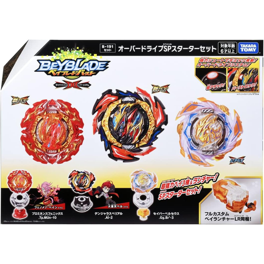 Beyblade Burst B-191 Dynamite Override Special Starter Set - Takara Tomy