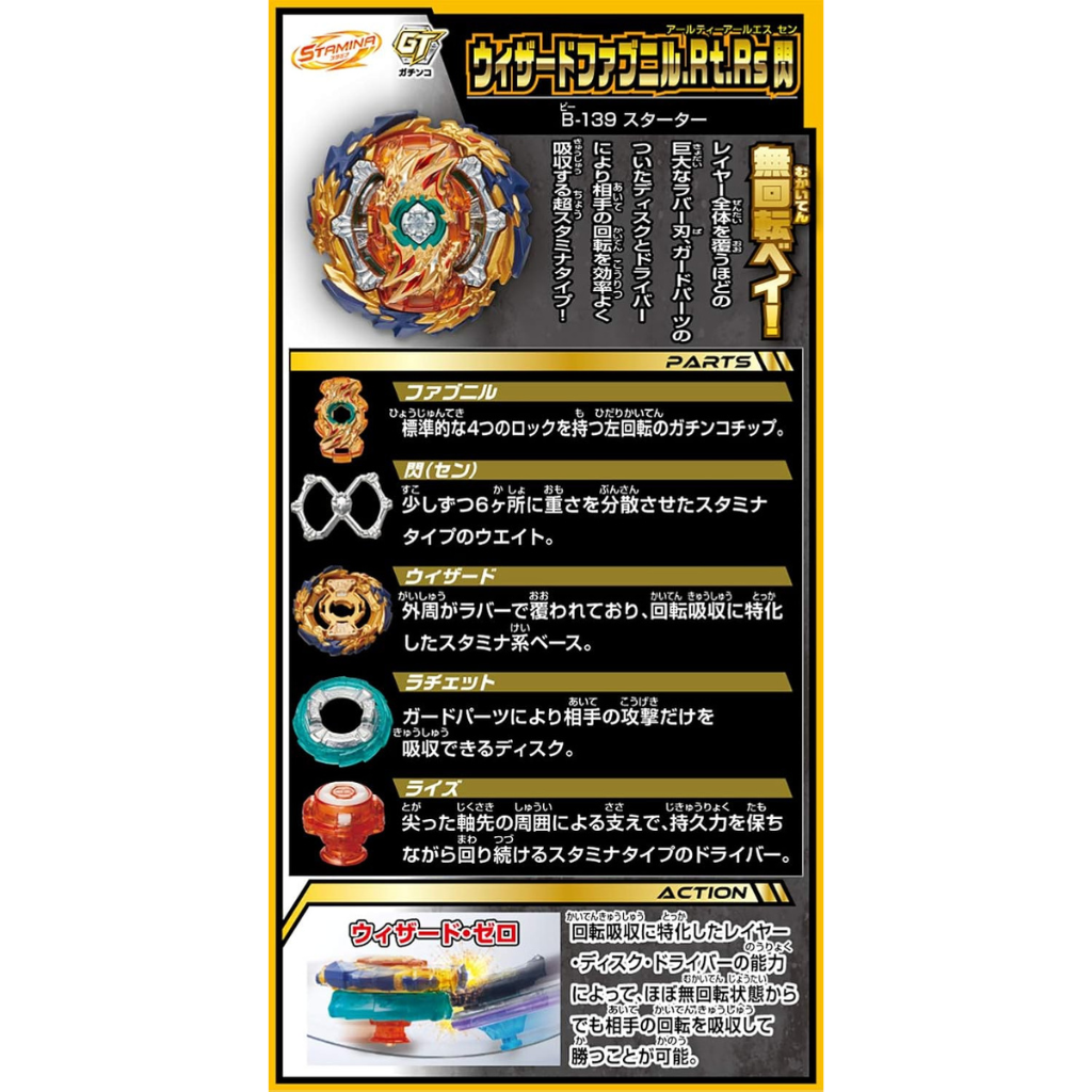 Beyblade Burst GT B-139 Starter Wizard FAFNIR .RT .RS Starter Set - Takara Tomy