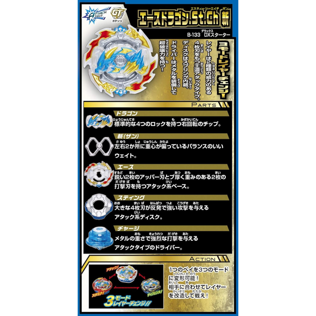 Beyblade Burst B-133 Ace Dragon Sting Charge Zan Starter - Takara Tomy